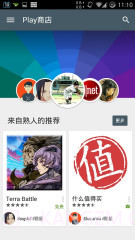 Google Play商店截图4 Google Play商店截图4