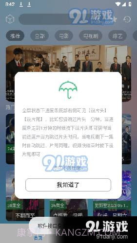 小柚子影视正式版截图5