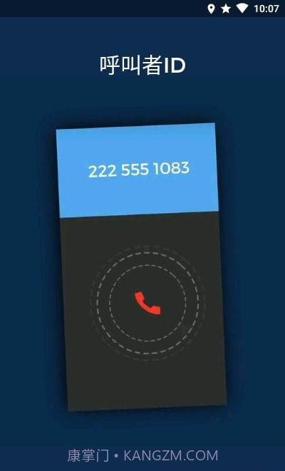 电话簿拨号器drupe截图3