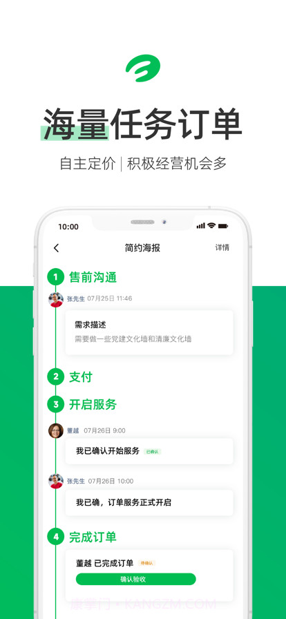 任务工作台截图2 任务工作台截图2