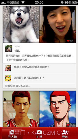 长得丑截图1 长得丑截图1