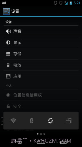 Dockat 手势操作截图4 Dockat 手势操作截图4