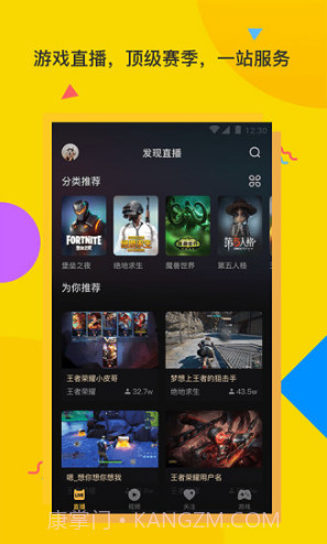 电喵直播(电喵游戏直播)安卓截图1 电喵直播(电喵游戏直播)安卓截图1