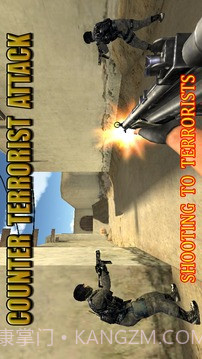 反恐死亡射击截图4