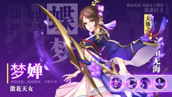 妖姬召唤截图3 妖姬召唤截图3