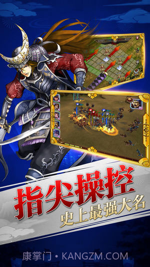 太阁群英传app截图1 太阁群英传app截图1