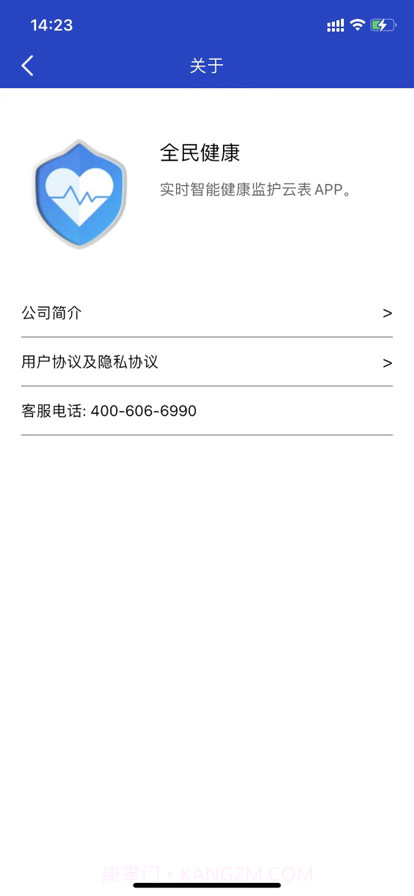 全民健康截图1 全民健康截图1