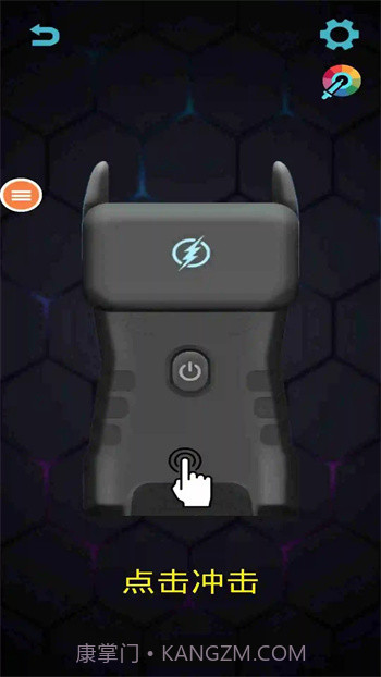 电击枪模拟器2023截图1 电击枪模拟器2023截图1