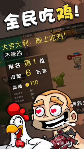 全民大逃杀截图3 全民大逃杀截图3