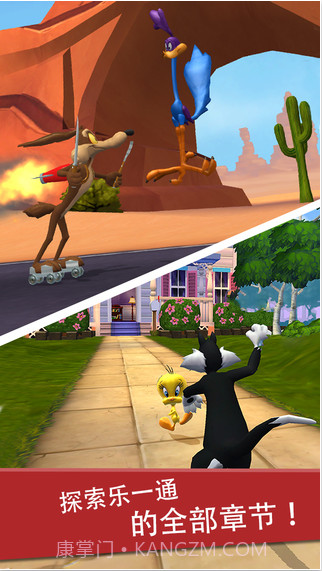 华纳卡通明星跑酷截图3 华纳卡通明星跑酷截图3