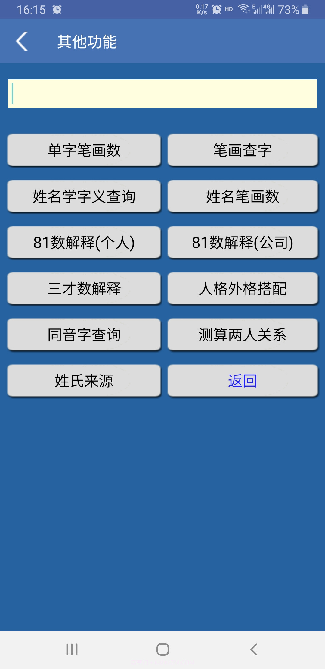 诸葛专业取名截图9