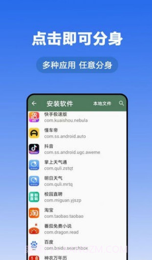 猴哥分身截图3 猴哥分身截图3