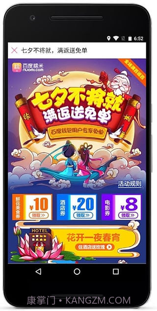 百度糯米app截图1 百度糯米app截图1