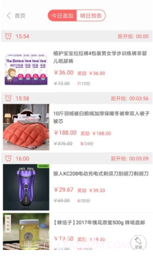 众划算(众划算网站)V3.7.102 最新版截图4 众划算(众划算网站)V3.7.102 最新版截图4