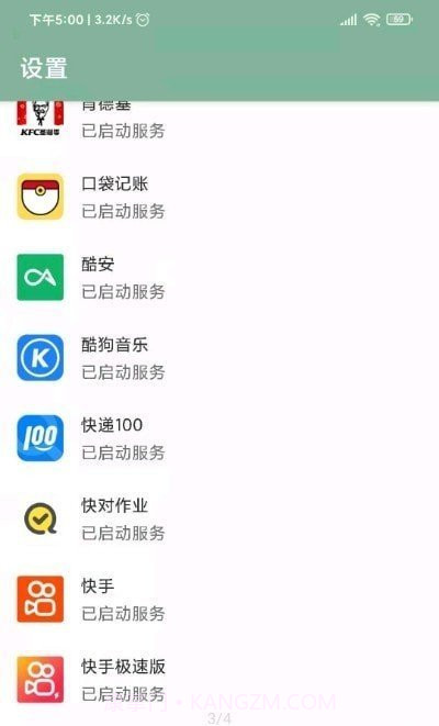 李跳跳2.2正式版截图2