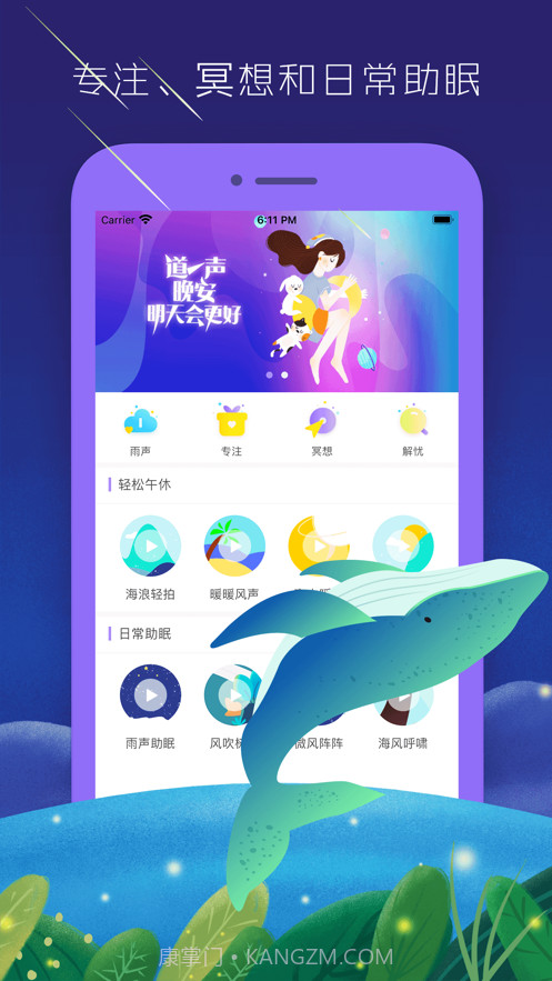 入梦管家(睡眠助眠)截图4