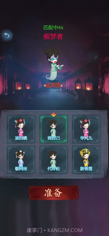 清宫迷室截图2 清宫迷室截图2