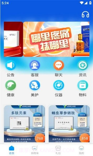 古医简方截图3