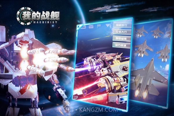 我的战舰手机版截图1 我的战舰手机版截图1