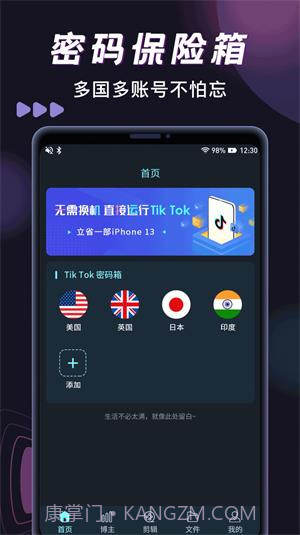 Tak助手截图2 Tak助手截图2