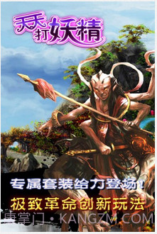 天天打妖精截图3 天天打妖精截图3