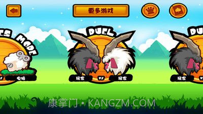 山羊大碰撞截图2