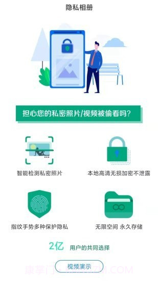 91隐私管家截图2 91隐私管家截图2