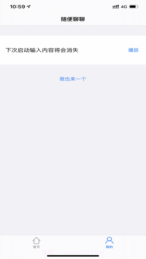 动态壁纸生成器截图2 动态壁纸生成器截图2