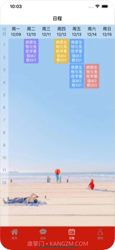 友您截图3 友您截图3