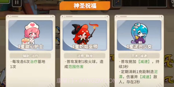 梦境护卫队截图3 梦境护卫队截图3