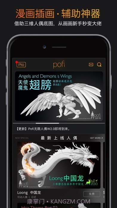 pof截图1