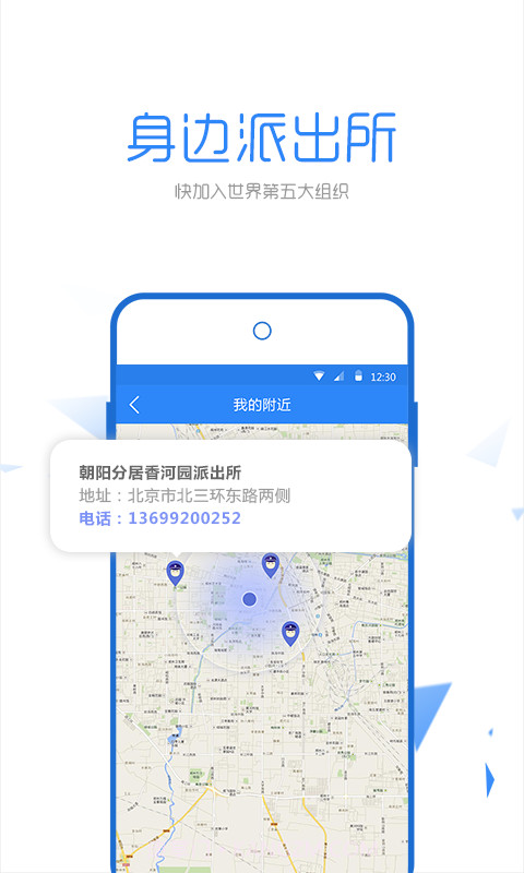 朝阳群众截图3 朝阳群众截图3