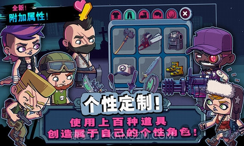 僵尸特工队截图3