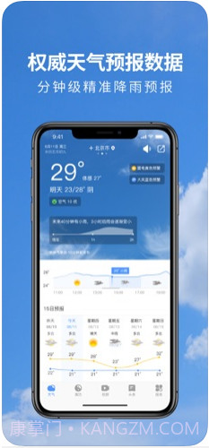 黄历天气截图1