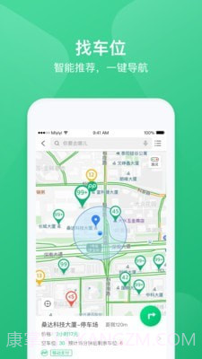 PP手机停车截图3 PP手机停车截图3