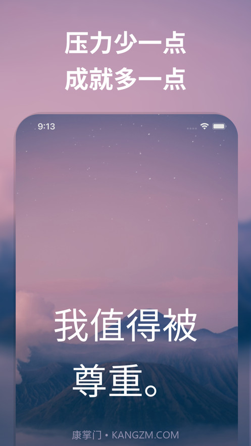 i am每日自我肯定截图4