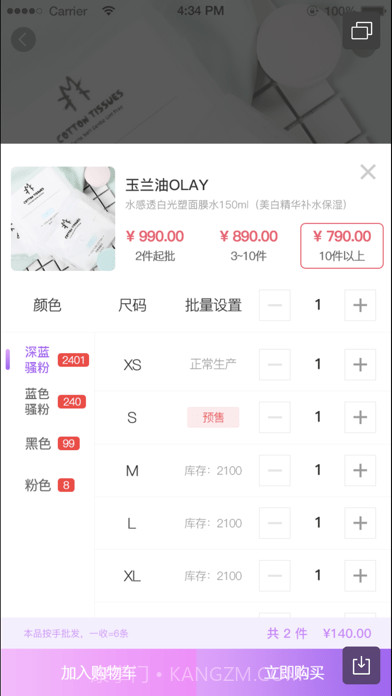 刚爱拼批版截图3 刚爱拼批版截图3