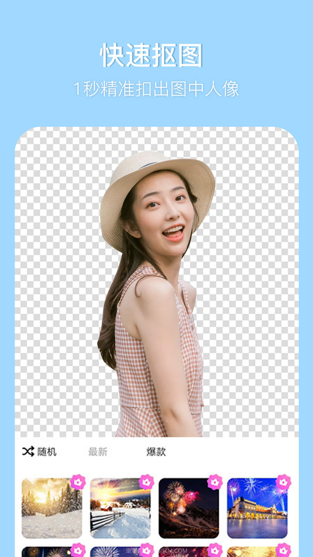 有趣P图截图3 有趣P图截图3