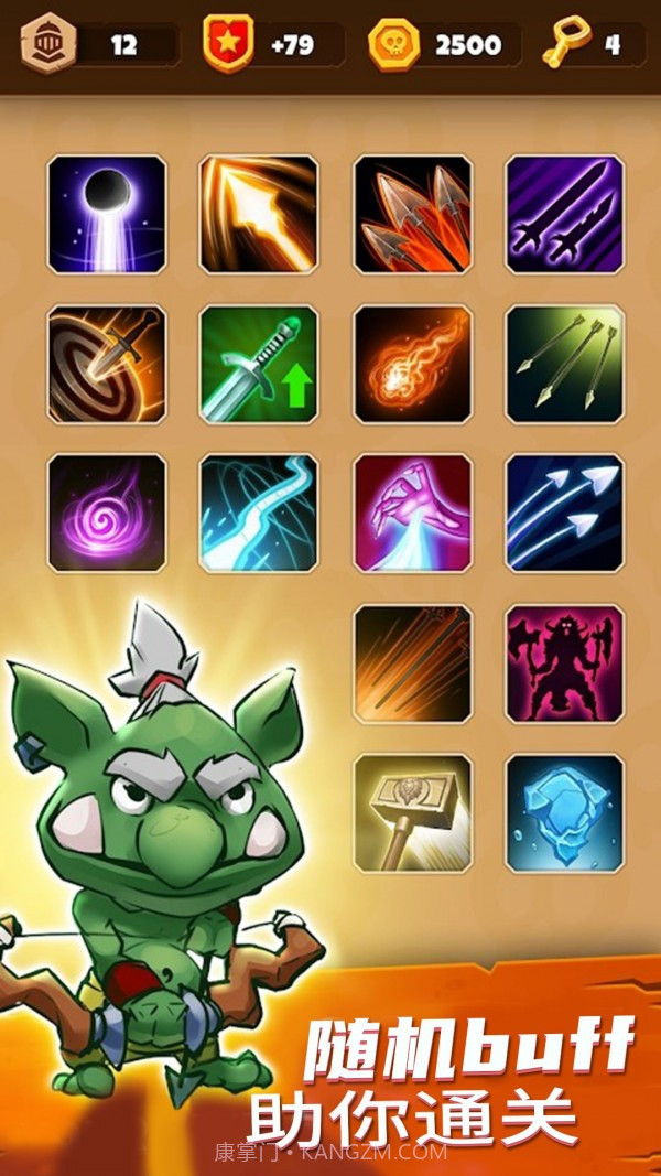 勇者大闯关截图3