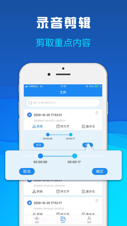 轻松录截图3 轻松录截图3