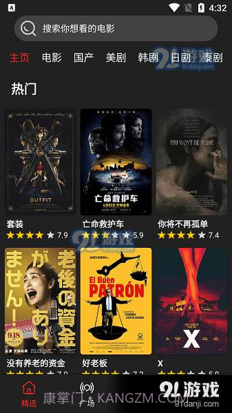 影视森林正式版截图3 影视森林正式版截图3