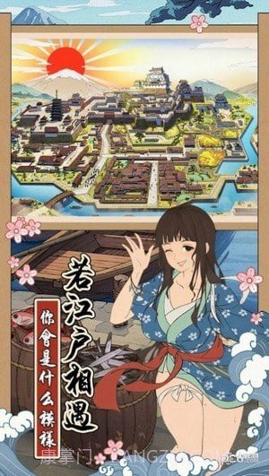 我在江户当藩主截图4