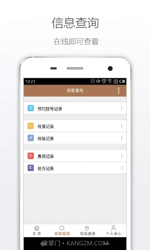 南京逸夫医院截图4