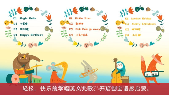弹钢琴学儿歌HD截图2