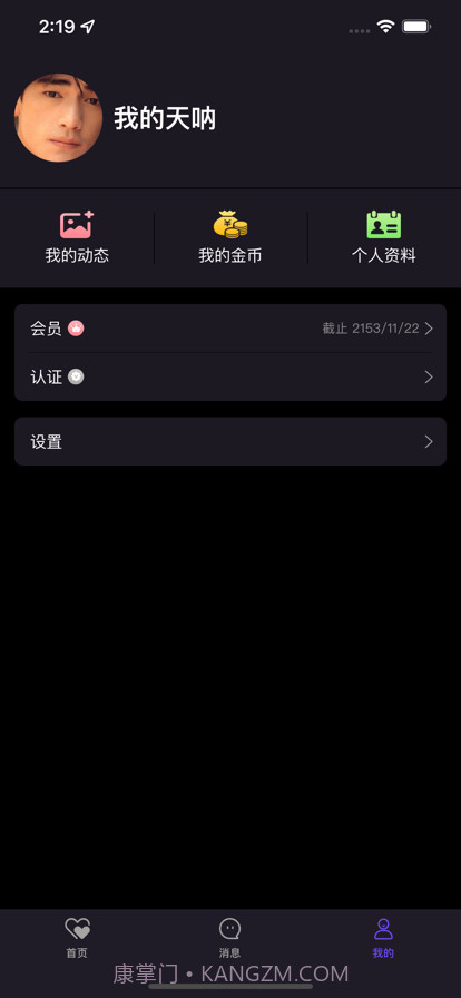 秘密约会最新版截图3