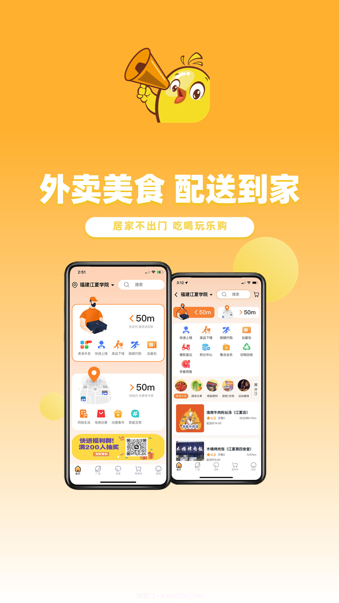 集合生活截图4 集合生活截图4