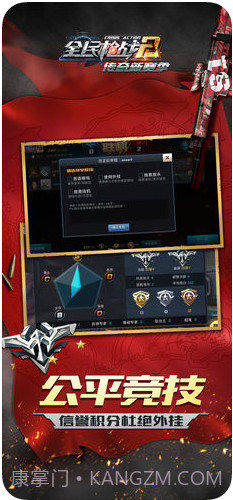 全民枪战2截图3