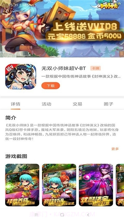 2399游戏盒子免费游戏截图1