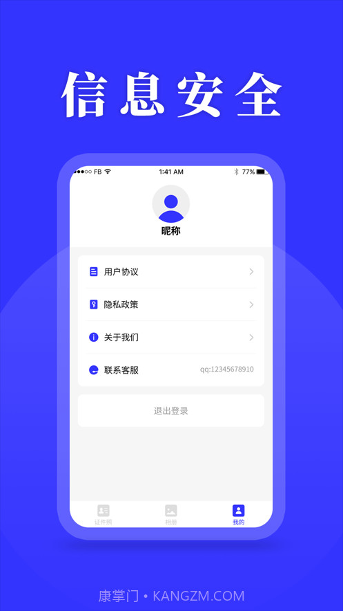登记照截图5