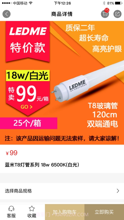 蓝米工厂截图1 蓝米工厂截图1